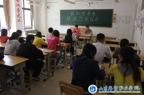 国际贸易系毕业生座谈会2.jpg 国际贸易系毕业生座谈会2.jpg
