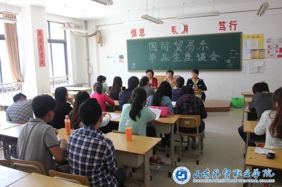 国际贸易系毕业生座谈会1.jpg 国际贸易系毕业生座谈会1.jpg