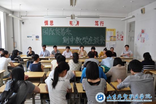 国贸系期中教学学生座谈会1.JPG