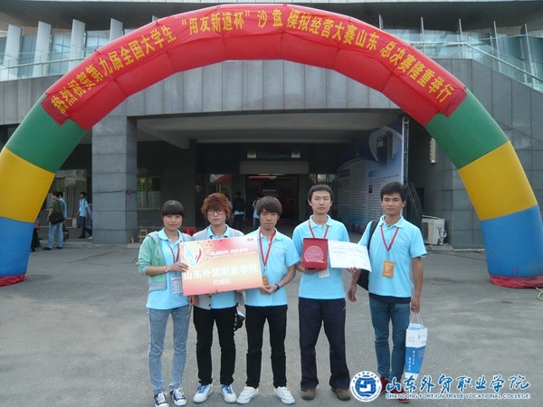 沙盘大赛.JPG 沙盘大赛.JPG