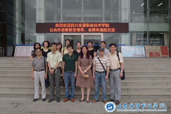 四川交通职业技术学院公共外语教研室来伟德调研g.jpg 四川交通职业技术学院公共外语教研室来伟德调研g.jpg