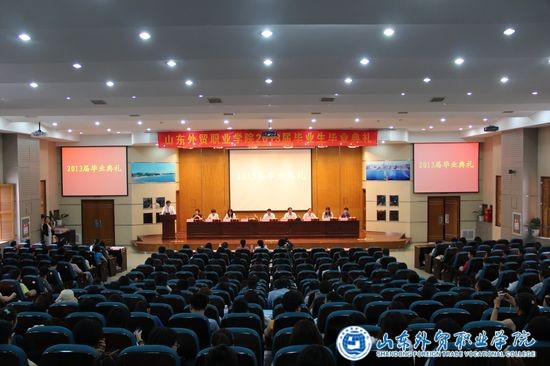 g国际贸易系举行2013届学生毕业典礼7.jpg