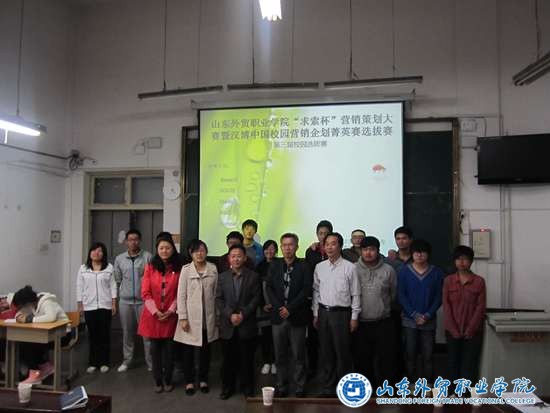 经济管理系举办汉博“求索杯”营销策划大赛.JPG