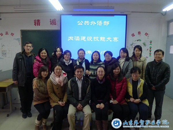 公共外语部1月8日内涵建设教学技能大赛 3.JPG