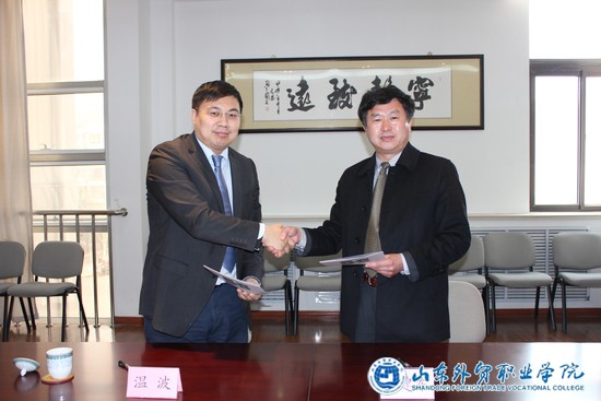g伟德与青岛贸促会跨国采购促进中心举行校外实训基地签字仪式3.jpg