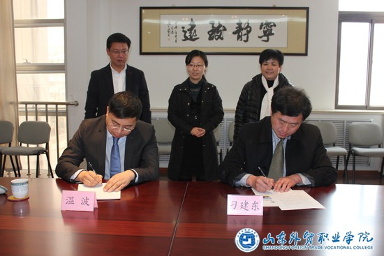 g伟德与青岛贸促会跨国采购促进中心举行校外实训基地签字仪式2.jpg