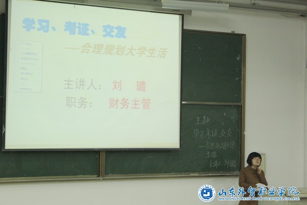 会计会电专业讲座14.3.JPG