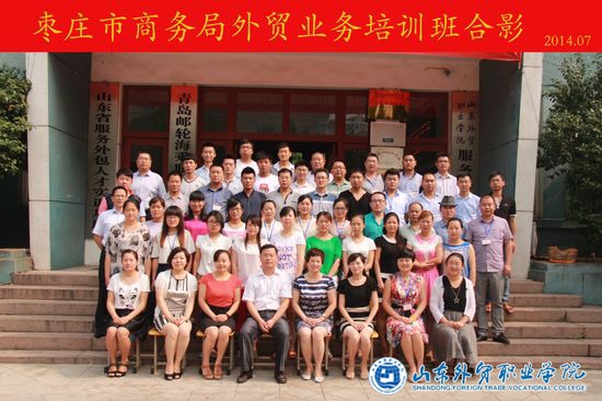 枣庄培训合影.jpg