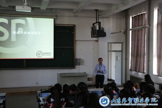 2014-10-20顺丰讲座新闻稿_6817.JPG