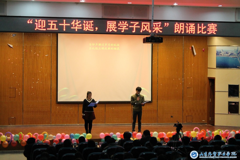 迎五十华诞、展学子风采  朗诵比赛.JPG