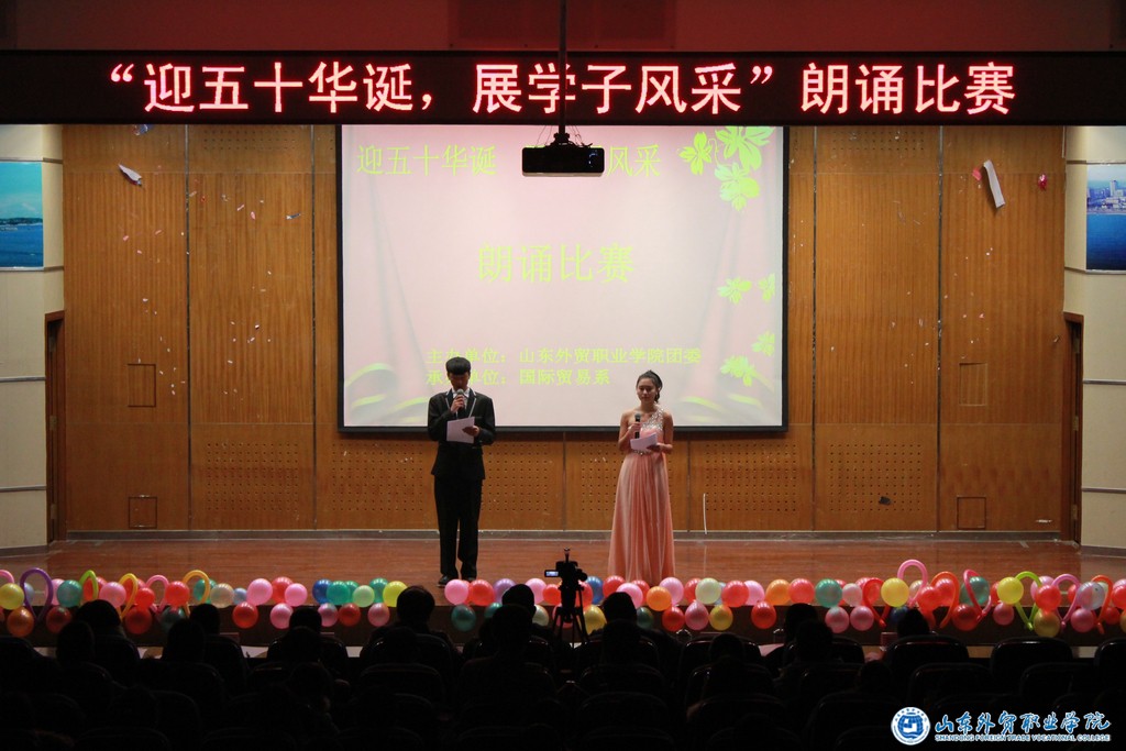 迎五十华诞、展学子风采  朗诵比赛1.JPG