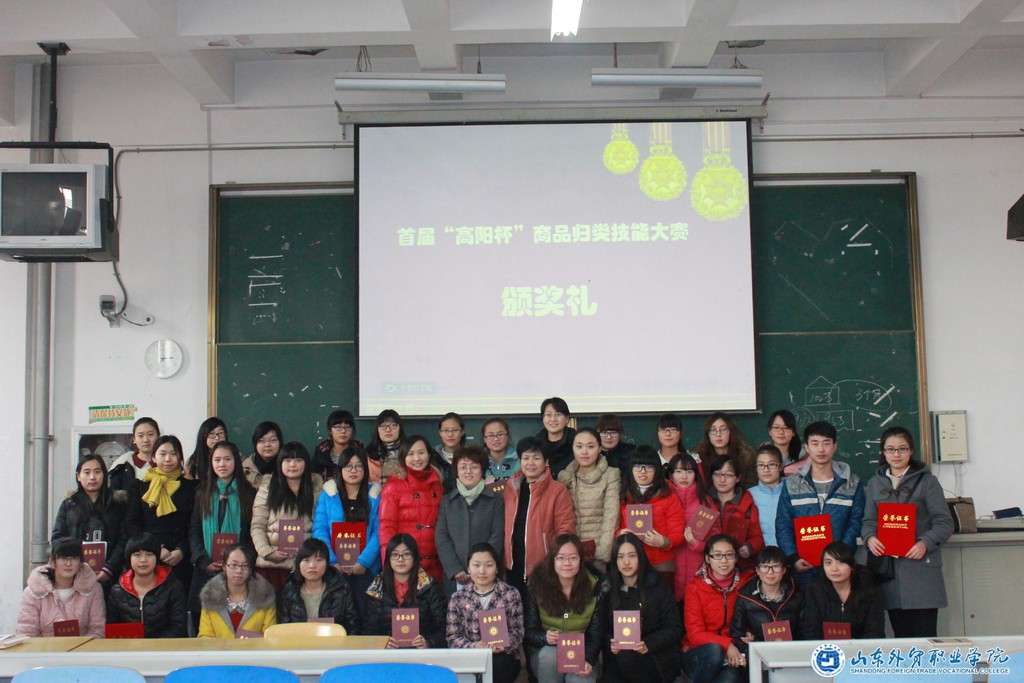 国际贸易系首届“高阳杯”商品归类技能大赛落幕.JPG