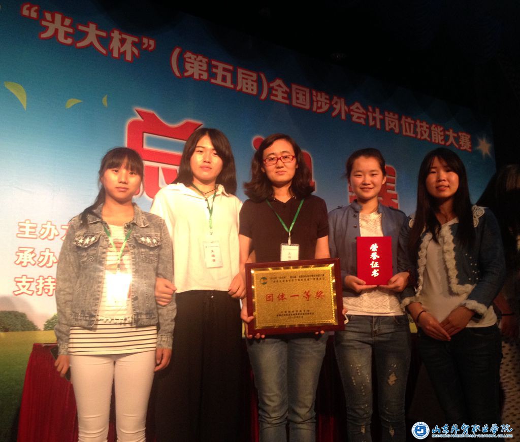 涉外手工会计技能大赛团体一等奖2.jpg