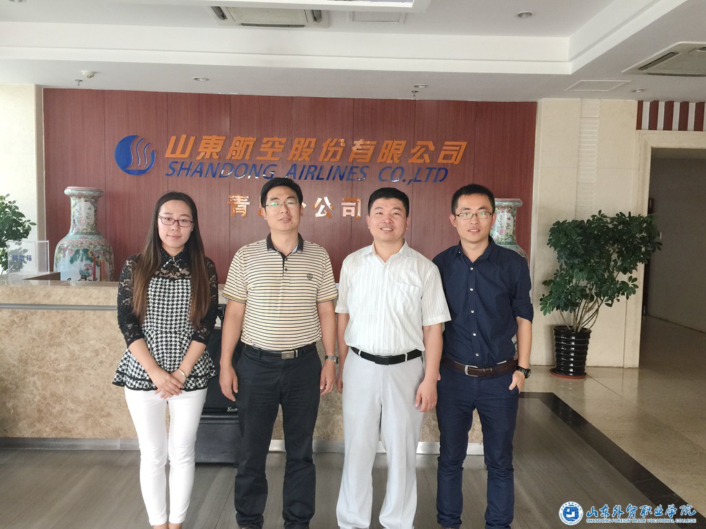 山东航空.JPG