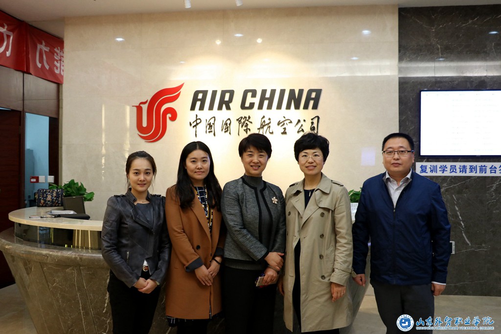 国际运输与物流系赴中国国际航空公司走访调研.jpg