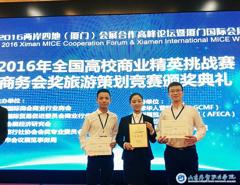 商务会奖策划赛新闻稿.jpg