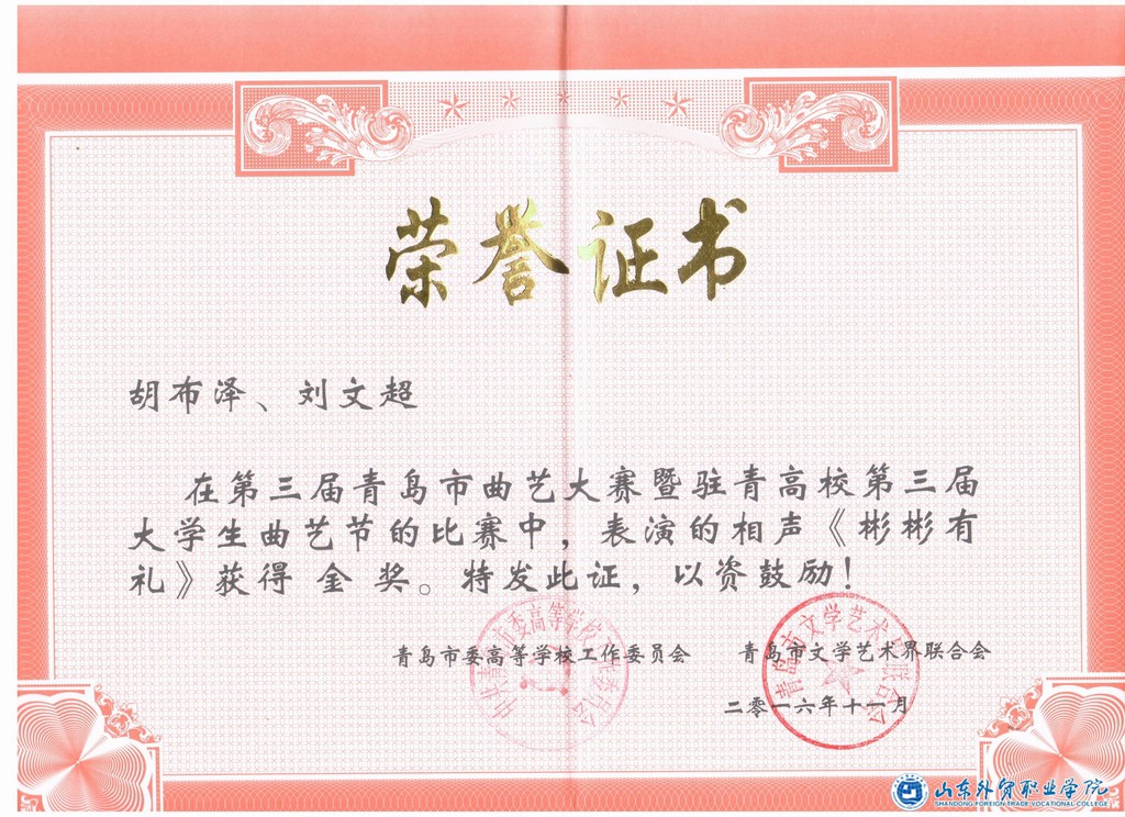 调整大小 胡布泽、刘文超相声《彬彬有礼》金奖.jpeg