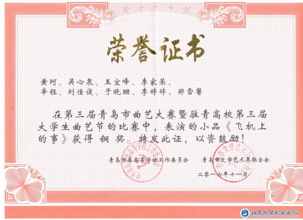 调整大小 黄珂、吴心泉、王宜峰、李家荣、辛钰、刘佳俊、于晓珊、李婷婷、郑雪馨小品《.jpeg