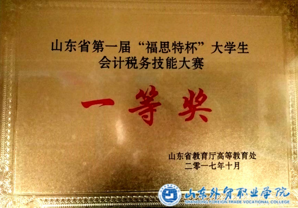 一等奖.jpg 一等奖.jpg