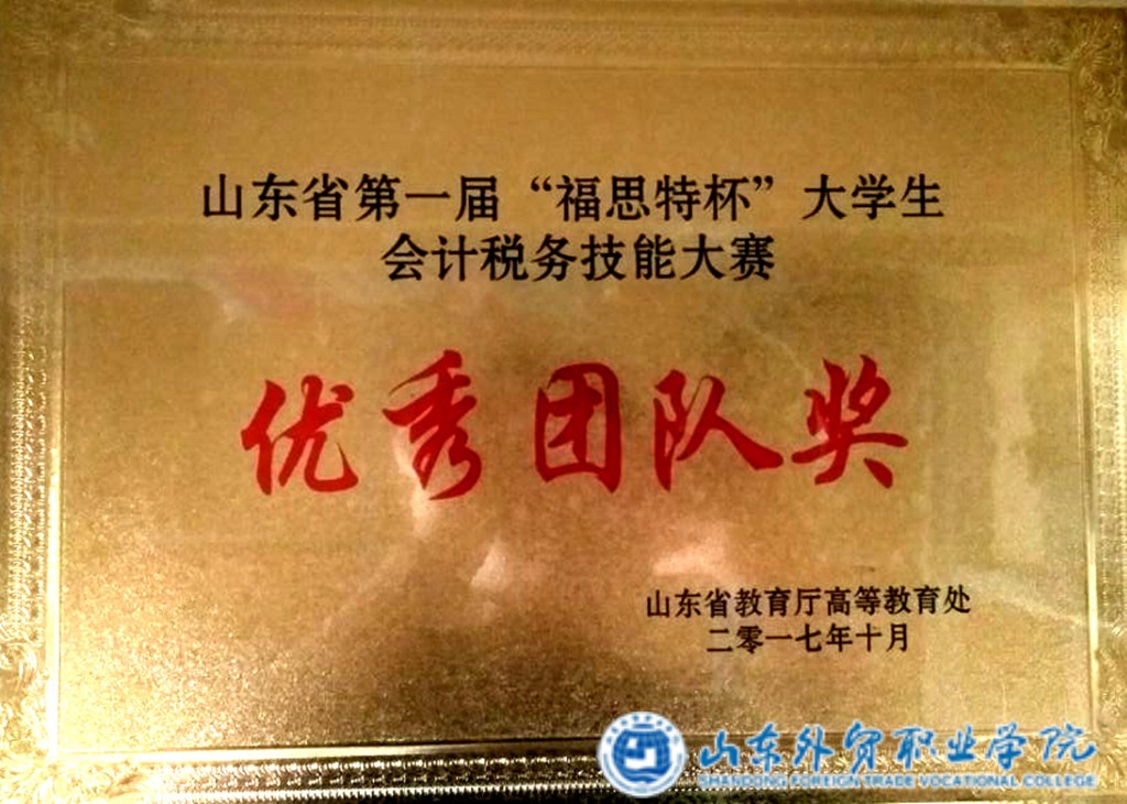 优秀团队奖.jpg 优秀团队奖.jpg